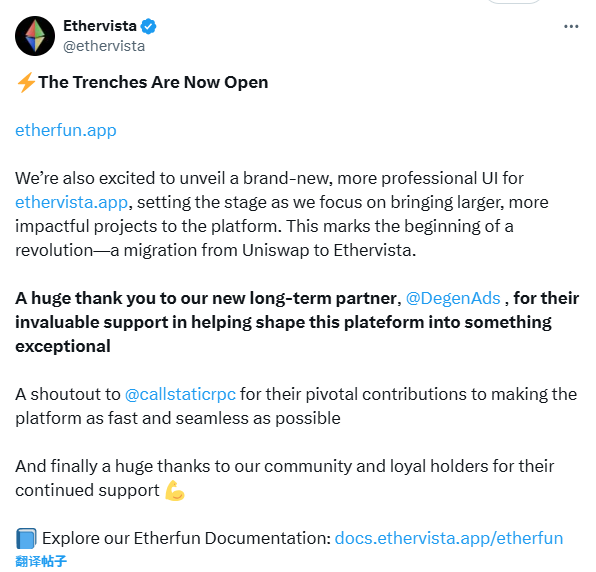 VISTA代币三天7倍,是因为做了个低门槛的Pump.fun?